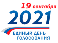  ВЫБОРЫ В ГОСДУМУ-2021