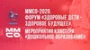 ММСО-2020 Форум #дистанционное обучение